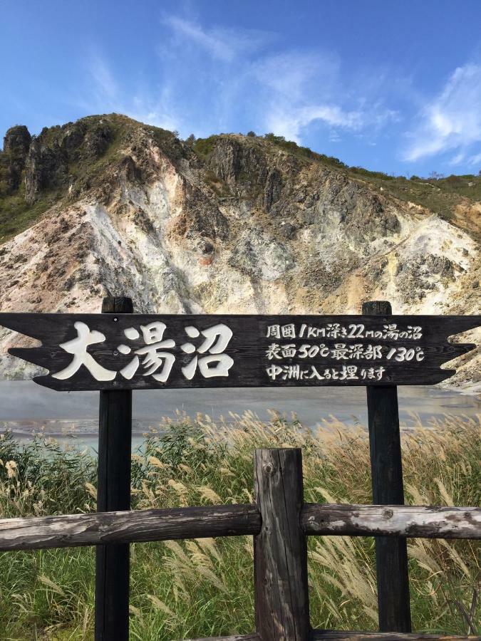 Renewal Haru'S House Onsen モール温泉付き Villa Shiraoi Екстериор снимка